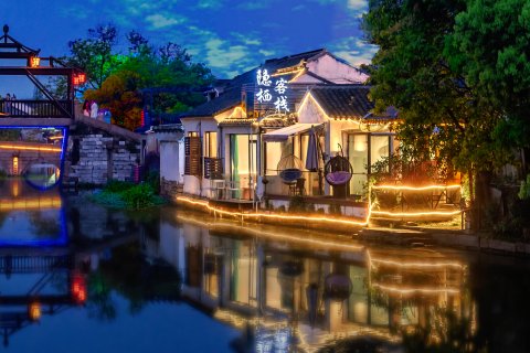 苏州隐栖全河景设计民宿（同里古镇店）