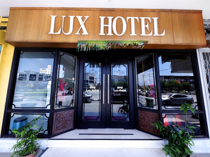 卢克斯酒店(Lux Hotel)