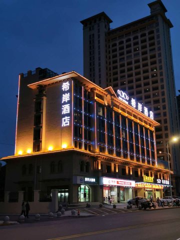 九江希岸酒店图片