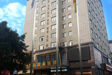 九五豪泰酒店(紫云店)