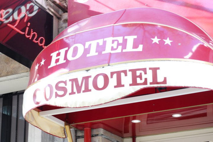 科斯莫特尔酒店(Cosmotel Hotel)