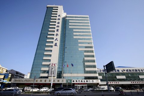 威海国际商务大厦(刘公岛码头店)