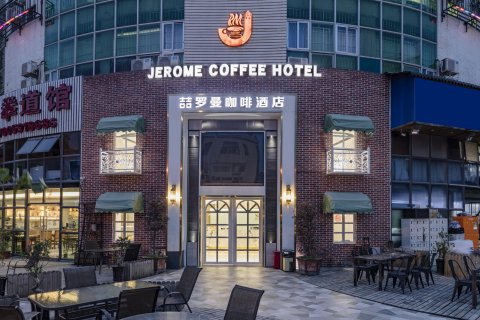 喆罗曼咖啡酒店(洪山桥福道店)