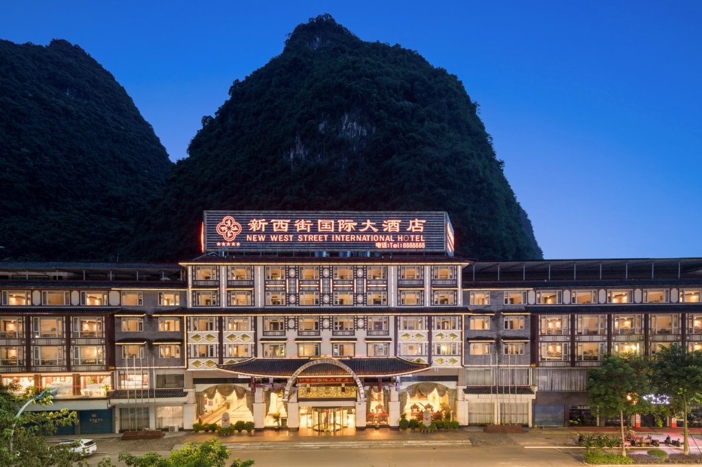 阳朔新西街国际大酒店 豪华型