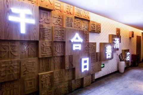 重庆千合日善高空江景酒店(解放碑洪崖洞店)