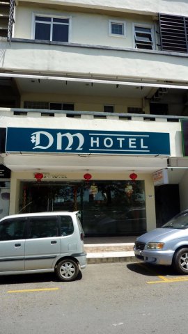 DM酒店(DM Hotel)