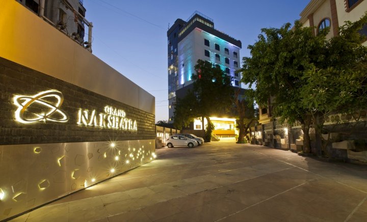 中夏大饭店(Hotel Grand Nakshatra)