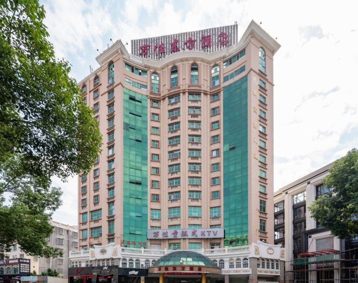 石狮万佳东方酒店( 泰禾广场店)
