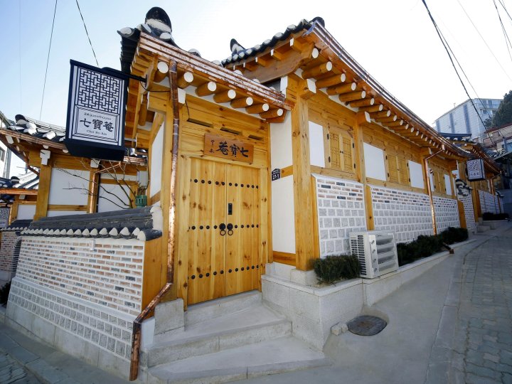 景福韩屋村 24 号旅馆(Hanok 24 Guesthouse Gyeongbokgung)
