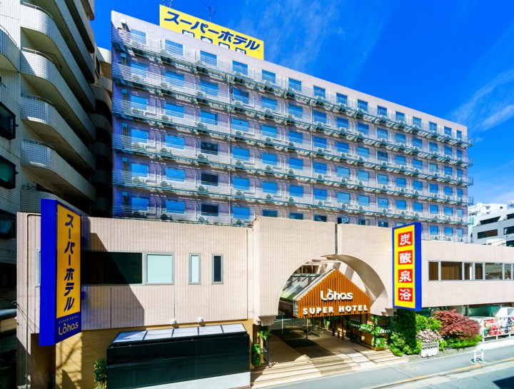 池袋站北口乐活超级酒店(Super Hotel Lohas Ikebukuro-Eki Kitaguchi)