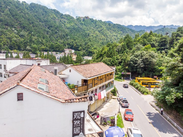 九华山邦程观然居民宿