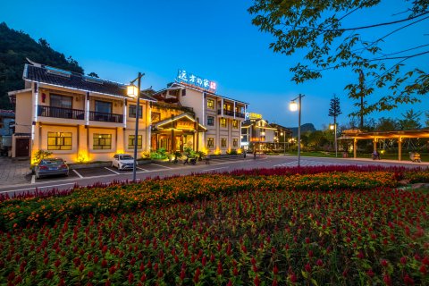 张家界远方的家主题酒店