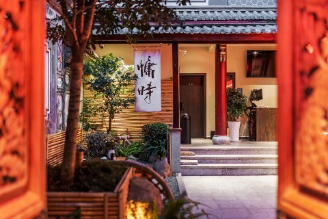 大理慵時Lazy Tone酒店