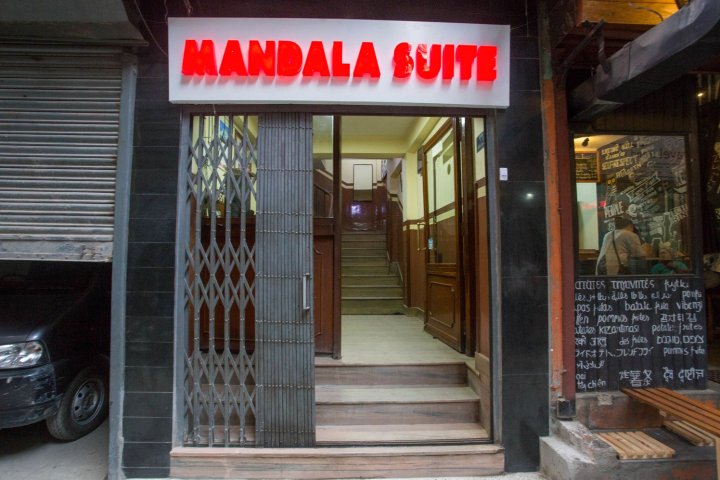 曼达拉套房酒店(Mandala Suite)