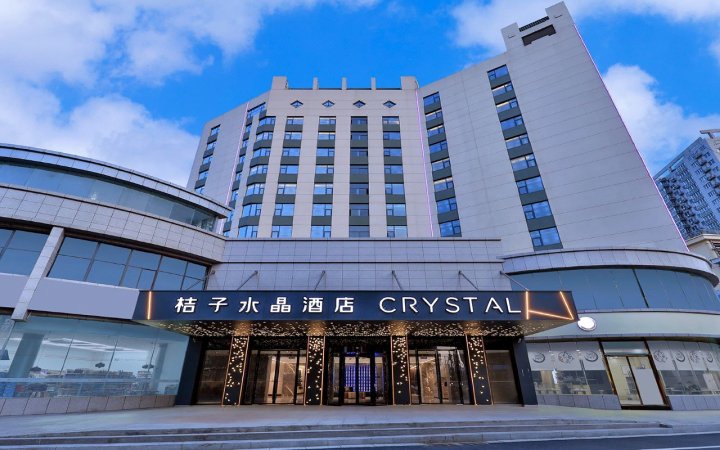 桔子水晶徐州苏宁广场酒店