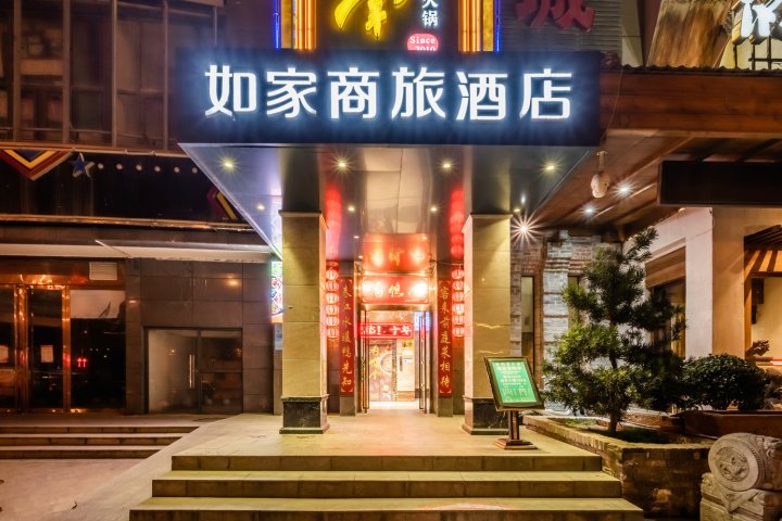 如家商旅(西安高新区绿地笔克会展中心店)