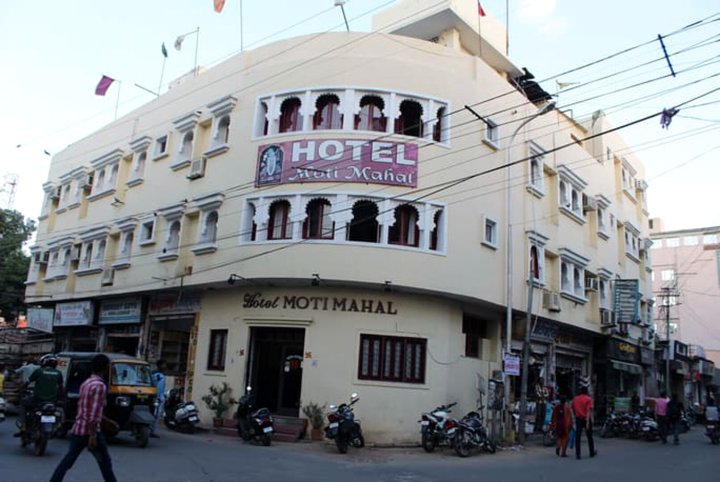 莫蒂马哈酒店(Hotel Moti Mahal)