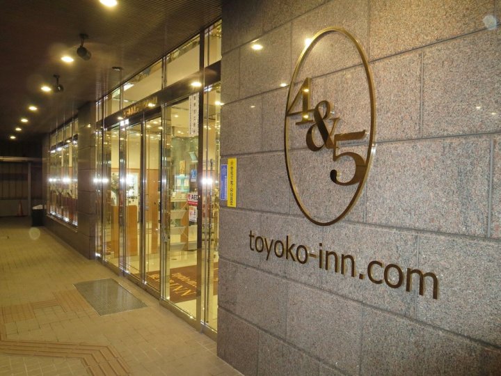 东横INN青森站前(Toyoko Inn Aomori Ekimae)