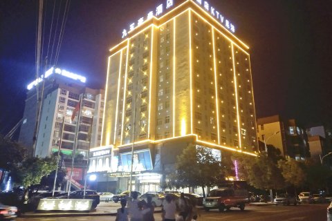 九五豪泰酒店(紫云店)