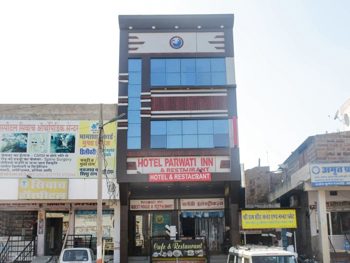 Hotel Parwati Inn