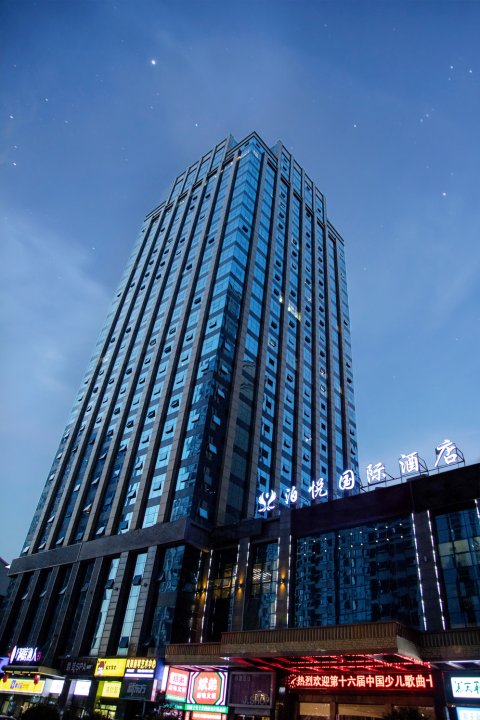长沙泊悦国际酒店