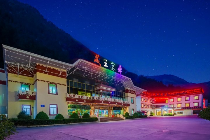 九寨沟藏王宴舞假日酒店