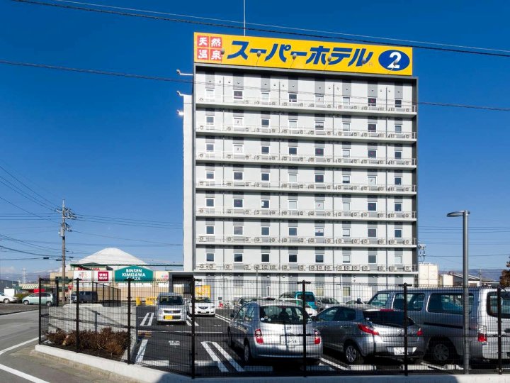 御殿场II号馆超级酒店(Super Hotel Gotemba Nigo-Kan)