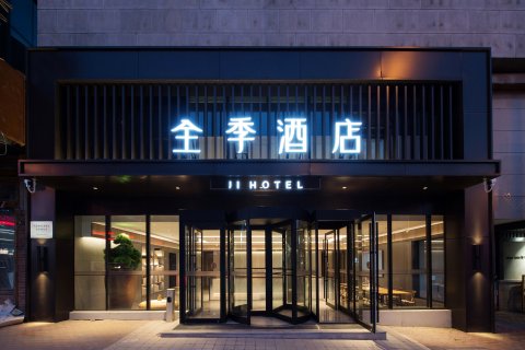 全季酒店(大连西安路店)