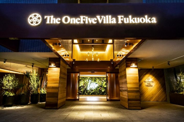 福冈一五别墅酒店(The OneFive Villa Fukuoka)
