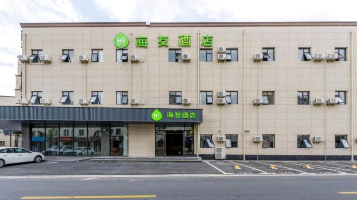 海友酒店(上海国展中心纪翟路店)