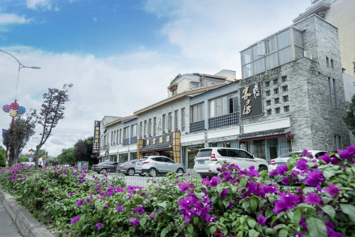北川羌合酒店
