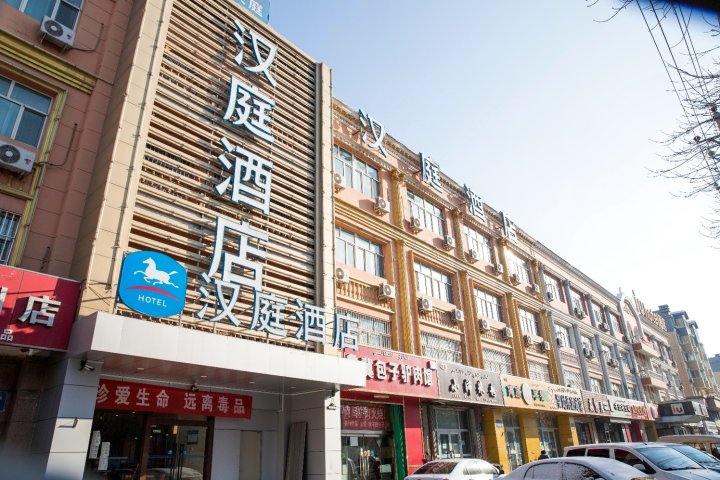 汉庭酒店(伊宁上海城店)