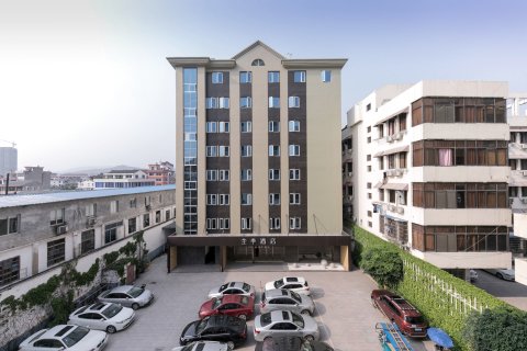 全季酒店(乐清柳市店)