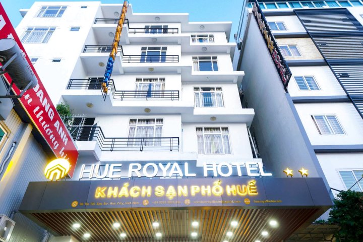 顺化皇家酒店(Hue Royal Hotel)