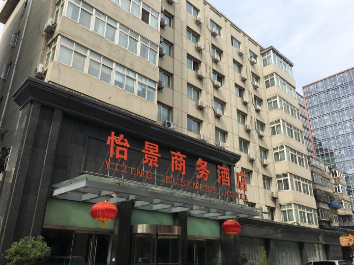 北京怡景商务酒店