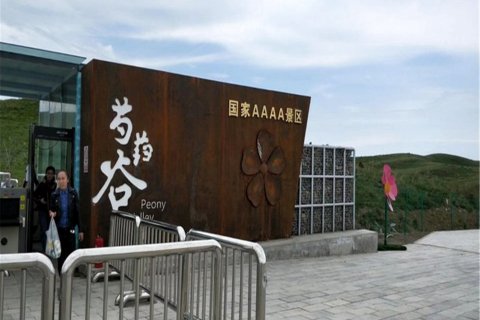 塔城建华玫瑰庄园公寓