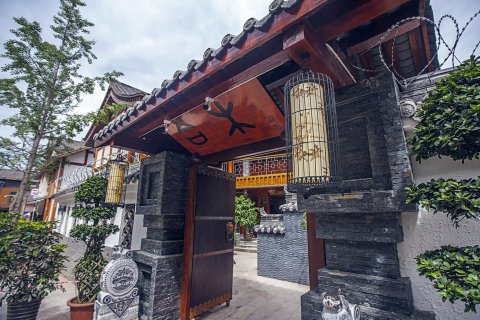 西昌合木客栈(邛海湿地海门渔村店)
