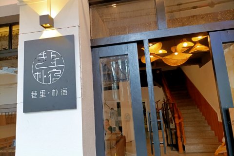 悦隐·客栈(阳朔漓江西街步行街店)