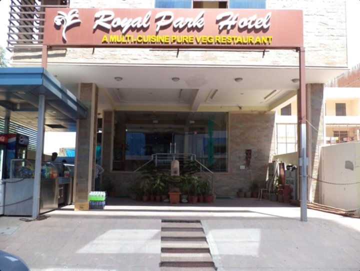 皇家公园酒店(Hotel Royal Park)