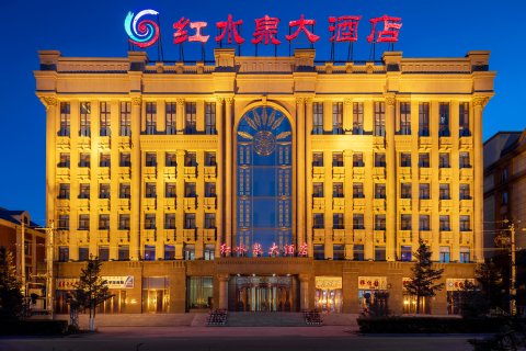 额尔古纳红水泉大酒店