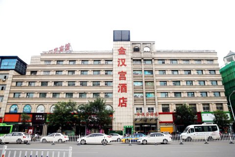 漯河金汉宫酒店