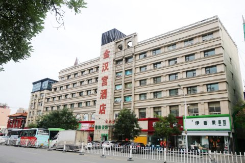 漯河金汉宫酒店