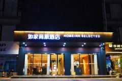 如家商旅酒店(沭阳县政府店)