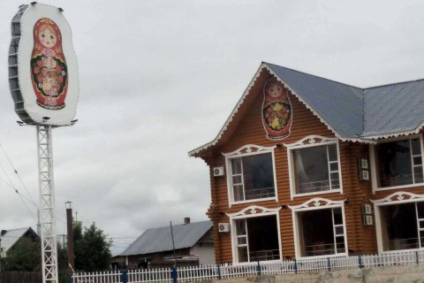 额尔古纳套娃广场酒店