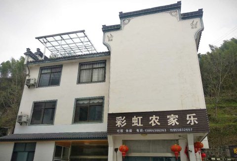 绩溪家朋有德宾馆
