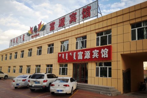杭锦旗富源宾馆