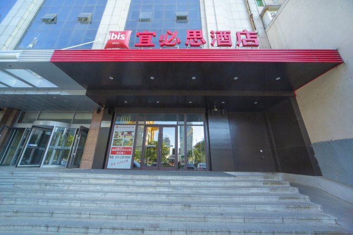 宜必思酒店(沈阳北站南广场店)