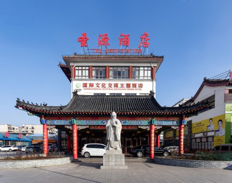 圣源酒店(曲阜三孔景区店)