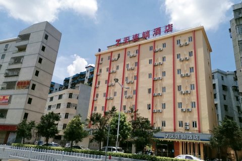 7天连锁酒店(江门鹤山店)