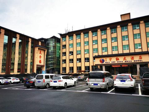 修水宁红大酒店
